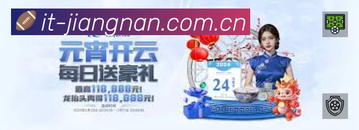 江南体育赛事入口体系与导航结构