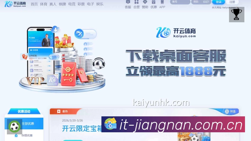 江南体育App 下载二维码